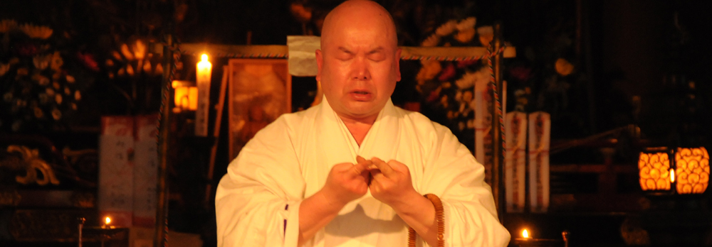 比叡山飯室谷・不動堂　藤波源信大阿闍梨イメージ３